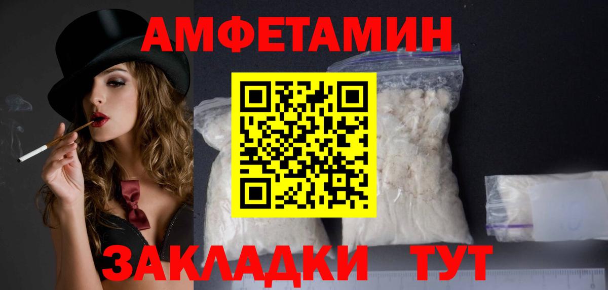 АМФ  Амфетамин Premium  Вход с VPN  Дербент 