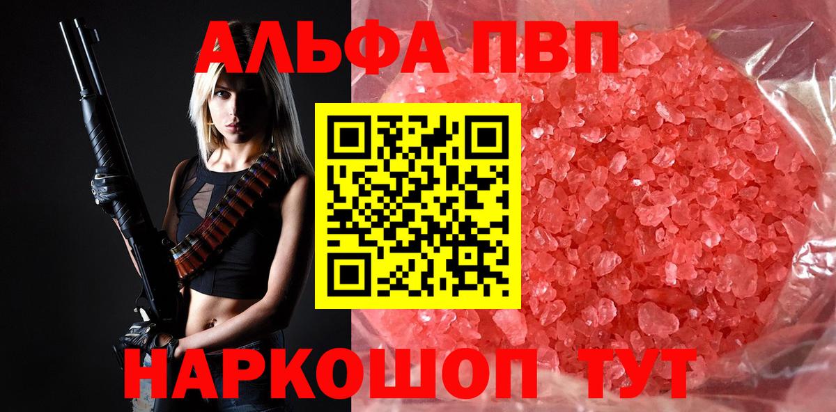 Alpha PVP Crystall Дербент