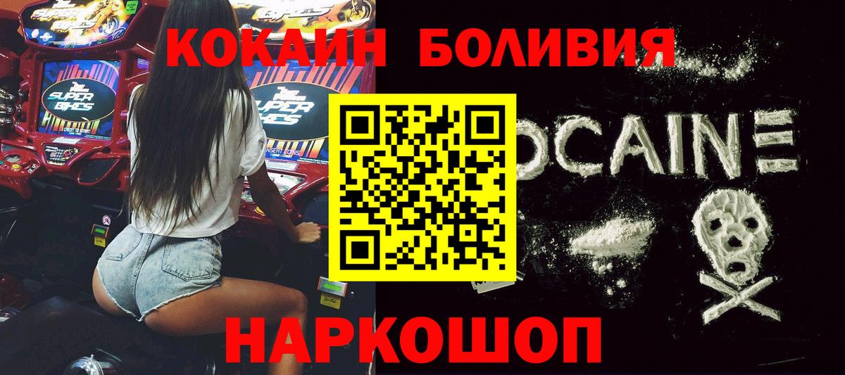 Кокаин 99%  Cocaine VHQ  Вход с VPN  КОКАИН  Дербент 