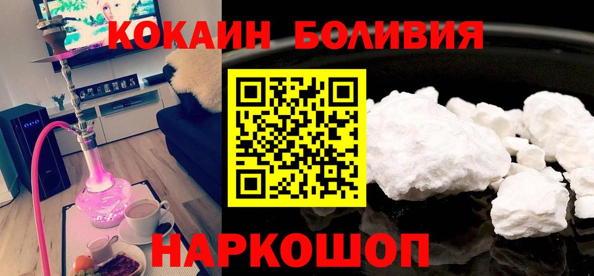 Cocaine Эквадор Дербент