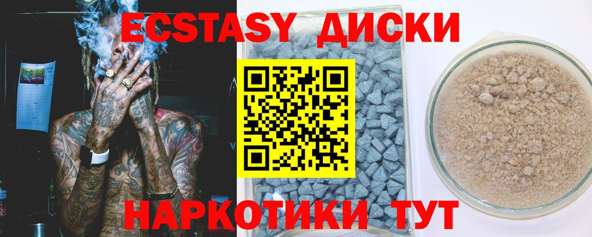 Экстази  Вход с VPN  гидра маркетплейс  Экстази таблы  дарк нет Telegram  Дербент 