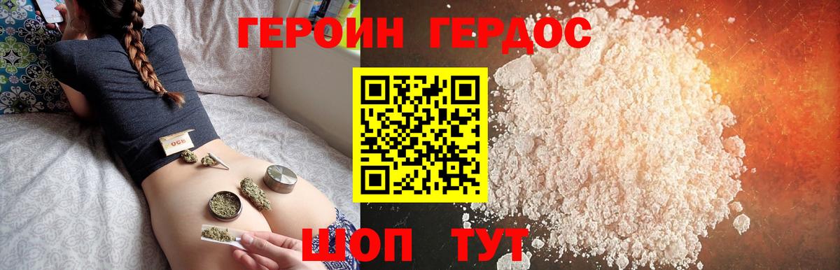 ГЕРОИН белый  Вход с VPN  Дербент 