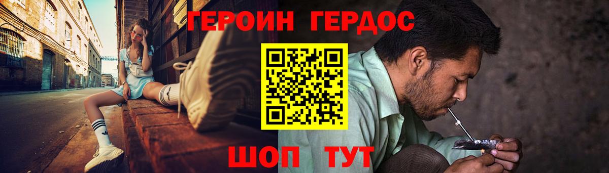 Героин герыч Дербент