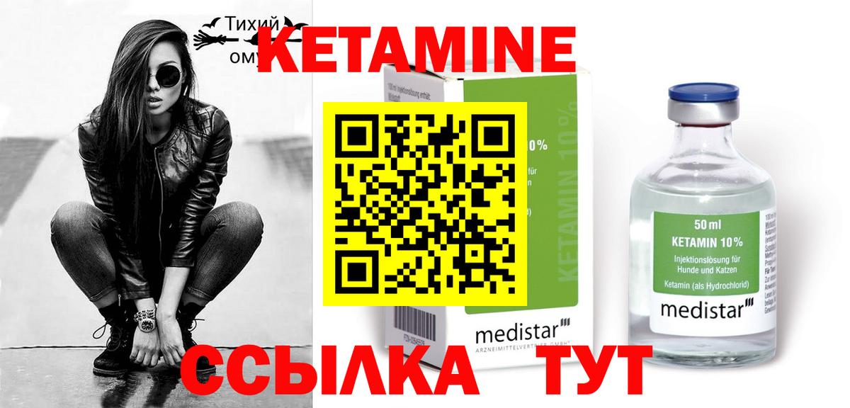Кетамин ketamine Дербент