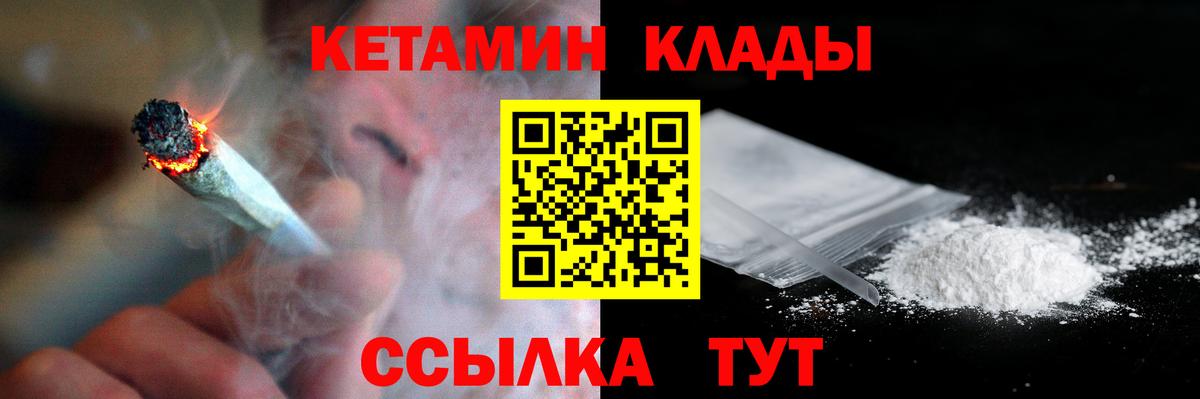 КЕТАМИН ketamine  КЕТАМИН ketamine  Вход с VPN  Дербент 
