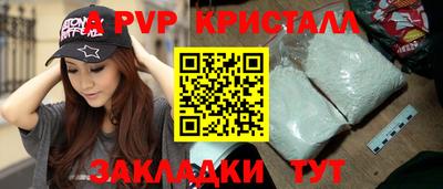 а пвп мука Лесосибирск