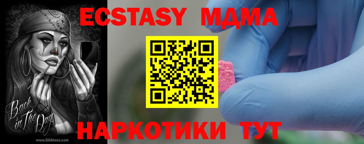 МДМА  МДМА Molly  Вход с VPN  Дербент 