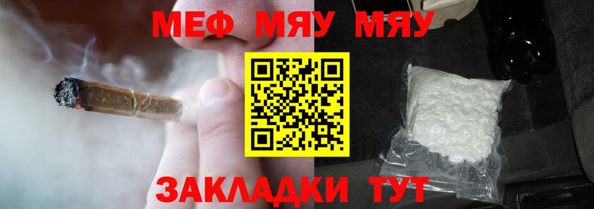 Дербент  МЕФ VHQ  Мефедрон мука  Мефедрон  МЯУ-МЯУ  Вход с VPN 