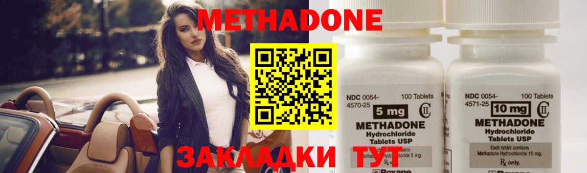 Метадон белоснежный  Вход с VPN  Метадон мёд  Дербент 