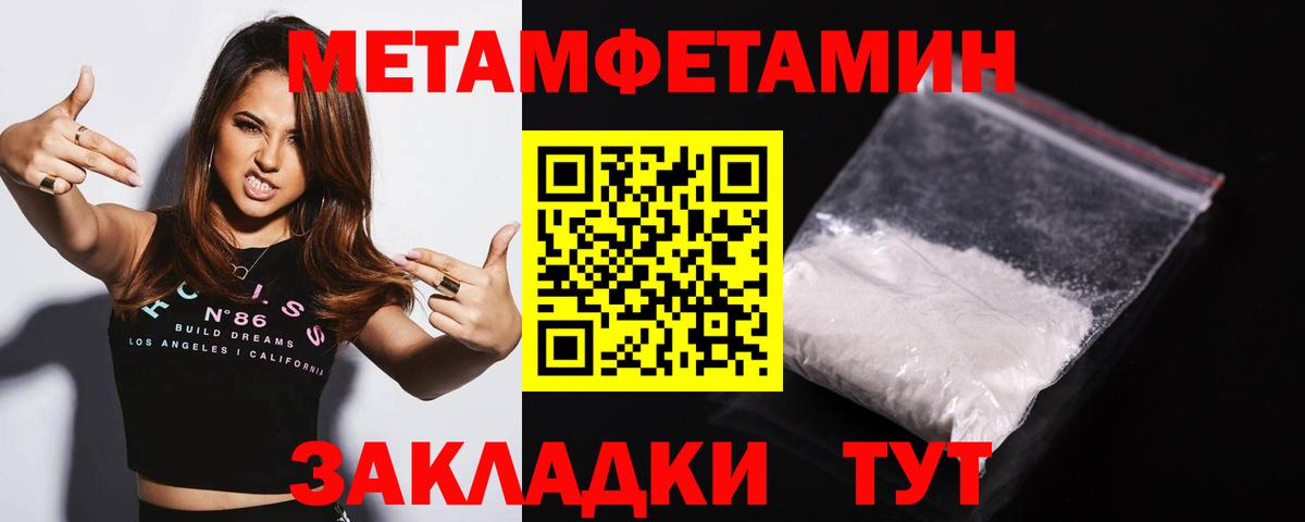 МЕТАМФЕТАМИН пудра  МЕТАМФЕТАМИН пудра  Дербент  МЕТАМФЕТАМИН  Вход с VPN 